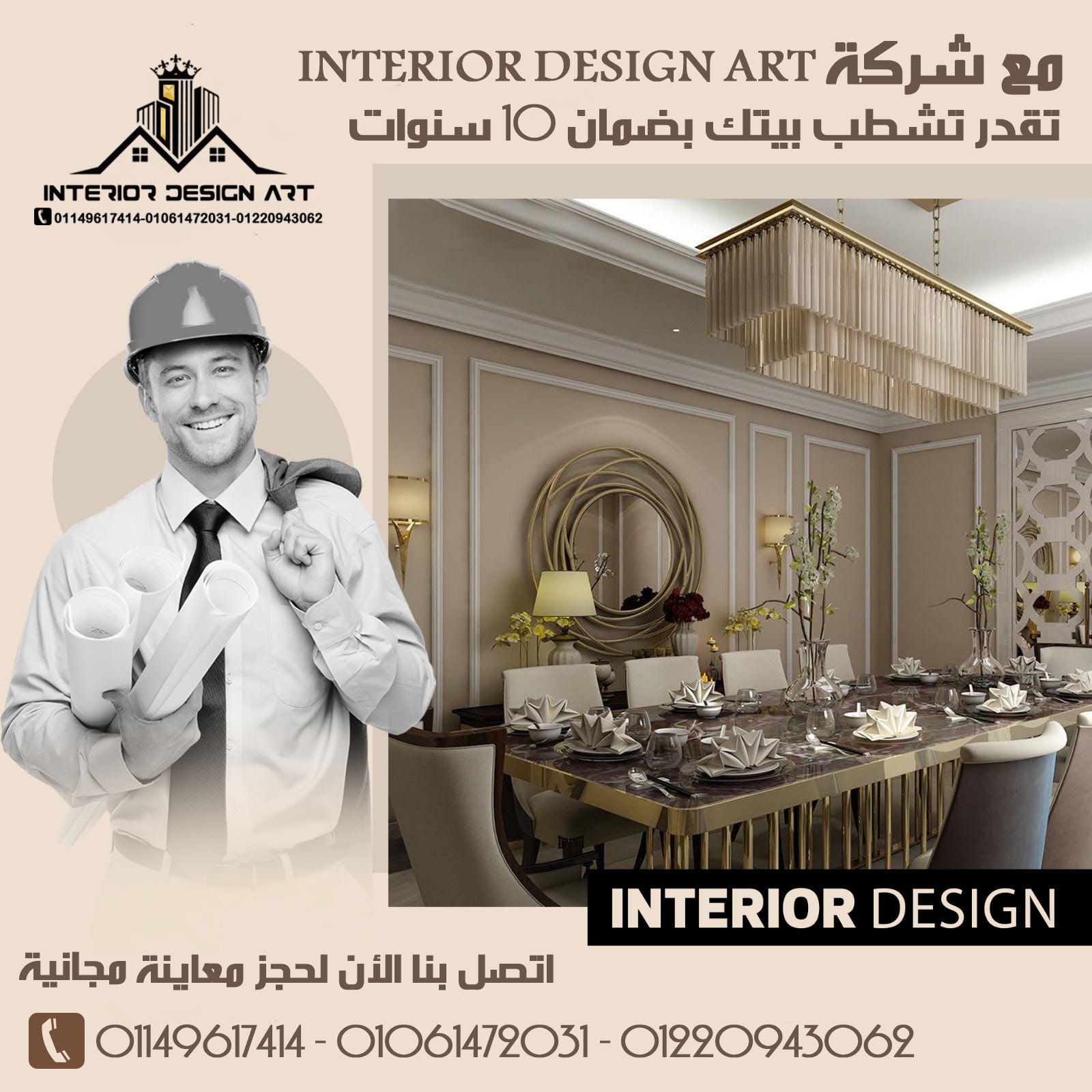 أفضل شركة تشطيبات فلل في مصر باقات تشطيب تسليم مفتاح | قلعة الديكور